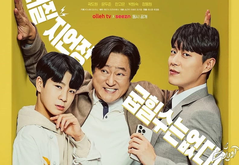 سریال‌های جدید کره‌ای در اردیبهشت و خرداد